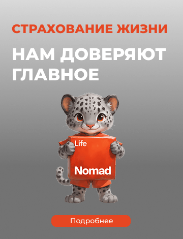 freedom life страхование