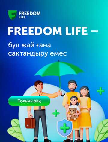 freedom life страхование